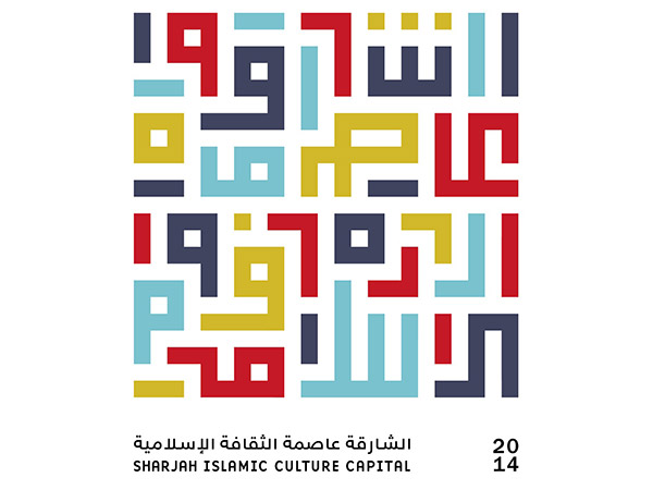 Sharjah Islamic Cultural Capital